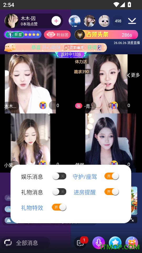 流星直播手机版