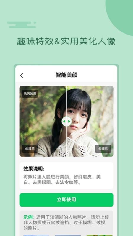 老照片修复工具手机最新版(5)