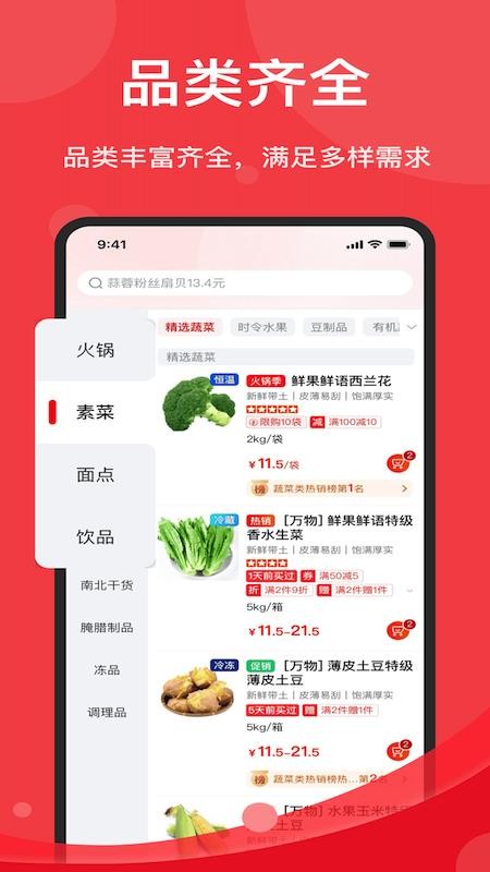 久歌供应链官网版v1.7.030(3)