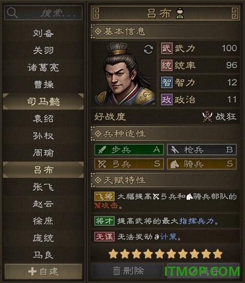 沙盘战争三国手游