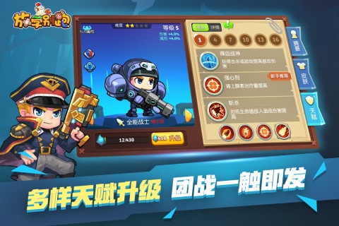 放学别跑九游版v2.7.8 5