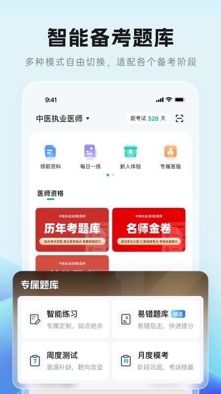 有猿教育官网版v1.0.0 3