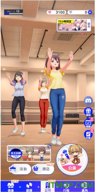 偶像荣耀国际服