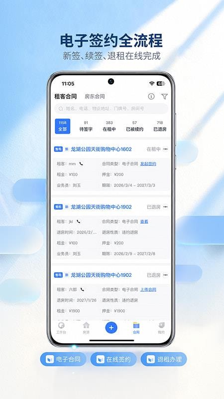 新全房通手机版v7.0.1(1)