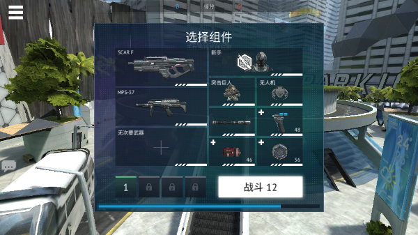 无尽行动未来国际服v1.12.1.1 3