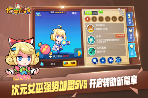 放学别跑九游版v2.7.8 1