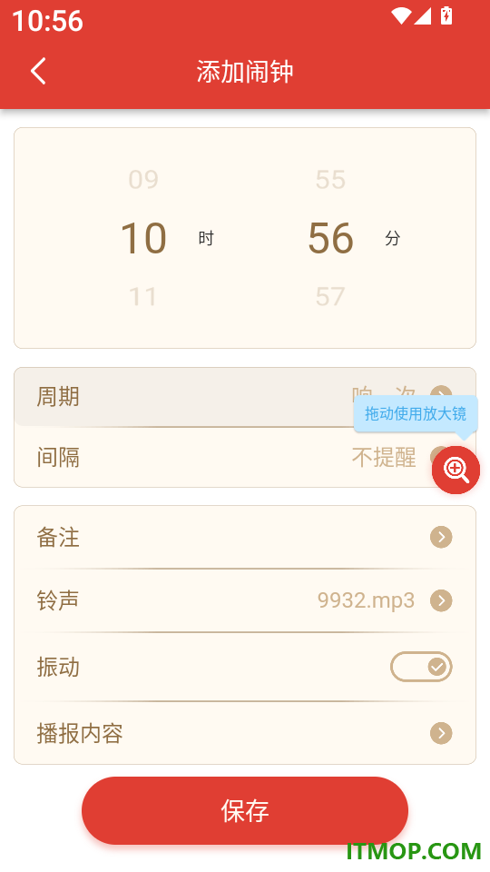 万年历择吉软件