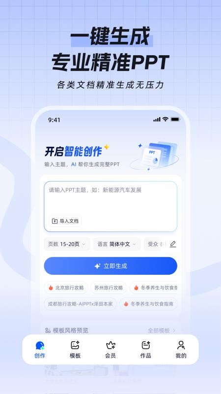 一点PPT官方版v1.1.1(4)