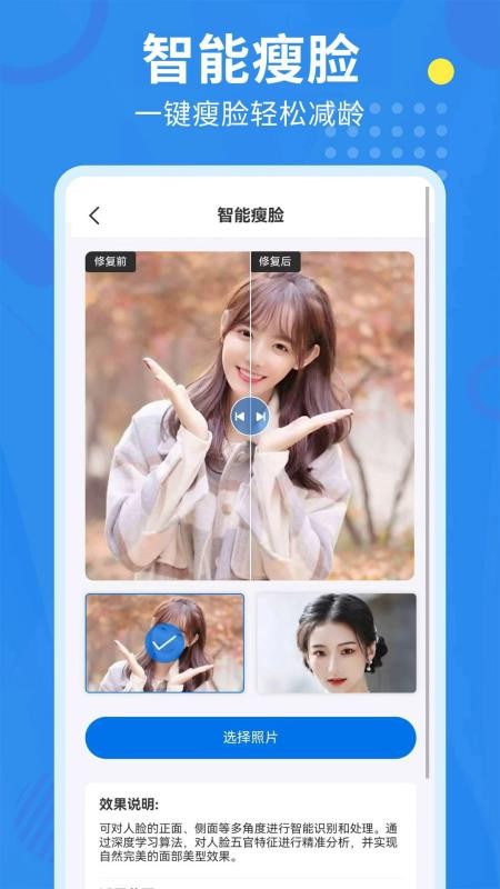 相册修复翻新最新版v3.7.2 2