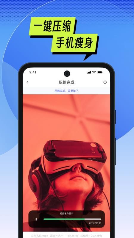 手机管家一键管理软件最新版v1.06 1