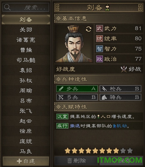 沙盘战争三国手游