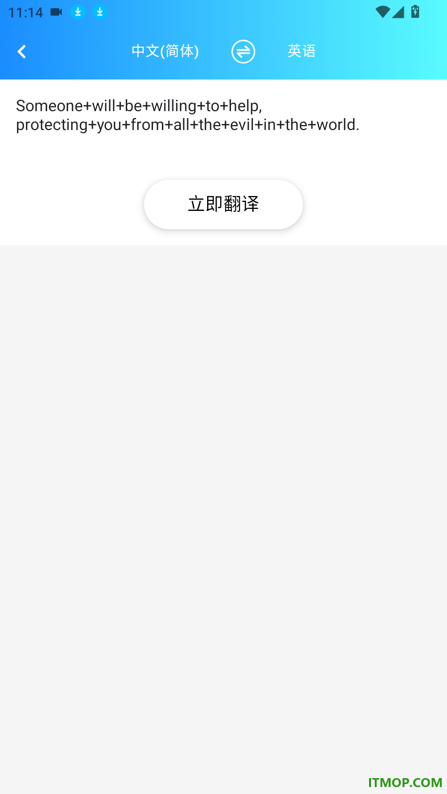 语音翻译星免费版