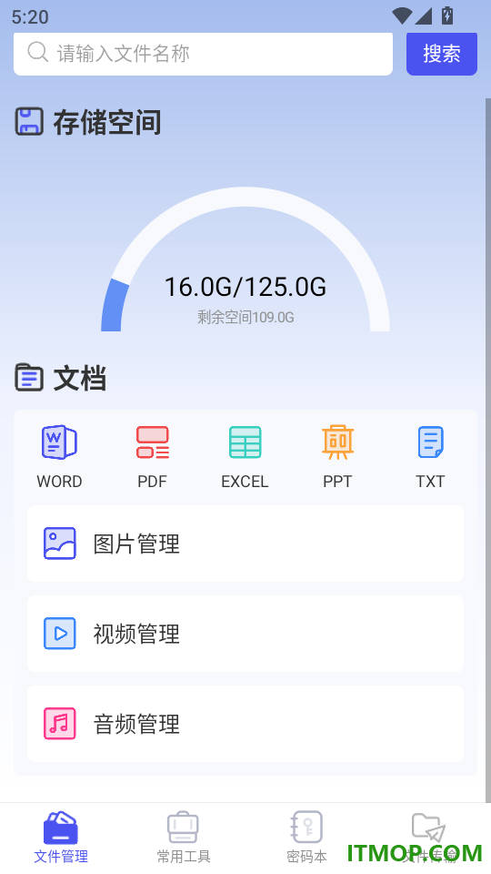 手机管家一键管理软件最新版
