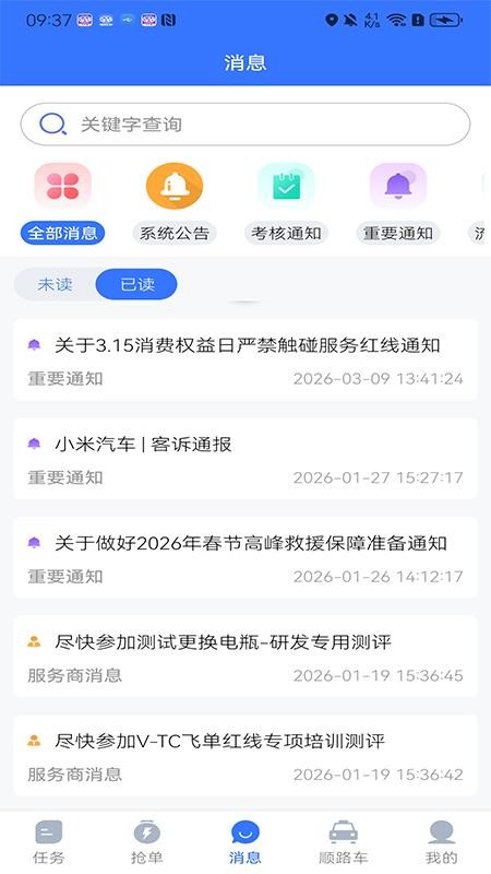 吉诺救援app(2)