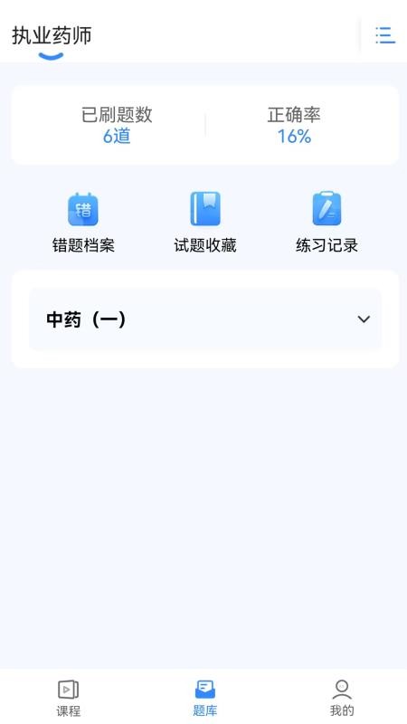 网课熊官网版v1.1.0 4