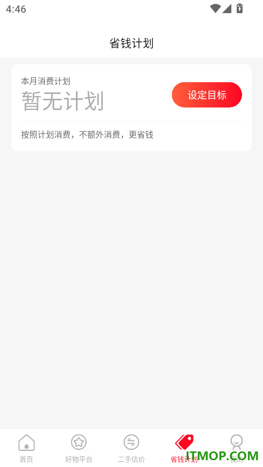 拼拼购物优惠APP