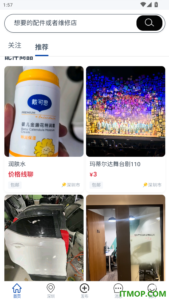 机二官网版