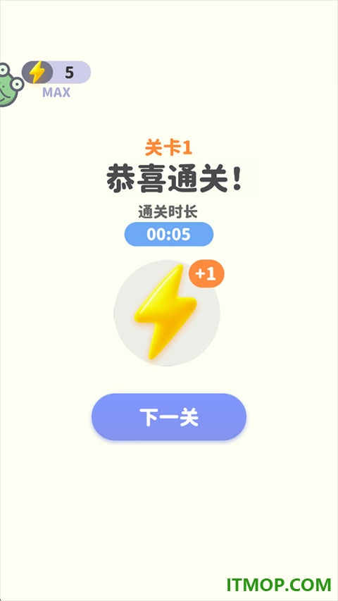 箭头爱消除官方正版