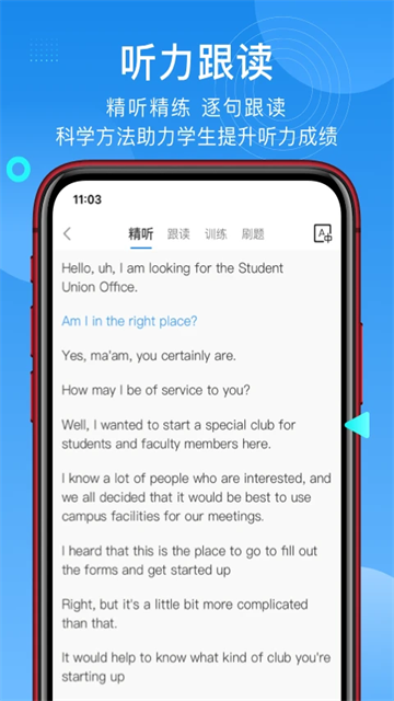 学为贵托福手机版(4)