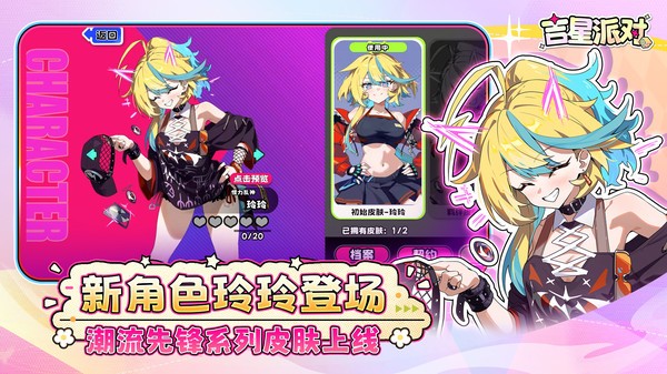 吉星派对B服v3.2.0 1