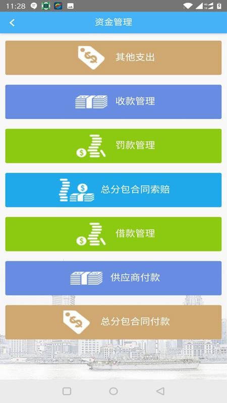 子美建筑手机端(3)
