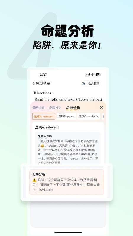 西柚考研官方版v5.4.5(2)