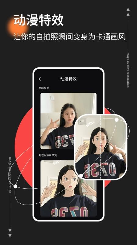 照片画质修复appv1.0.4 2
