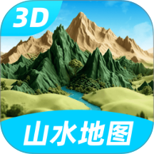 三维山水高清地图官方版