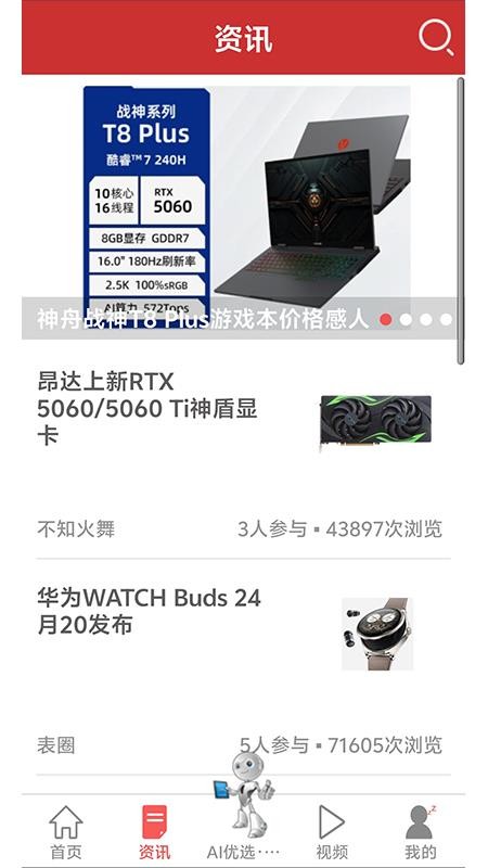 电商头条(1)