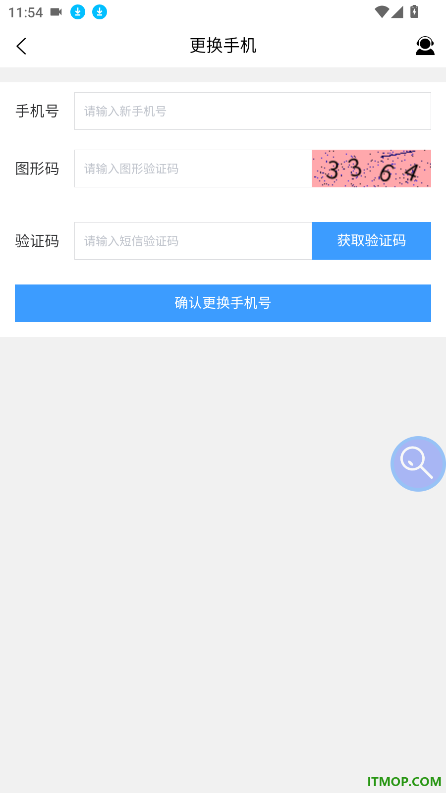 口袋卫士官方版
