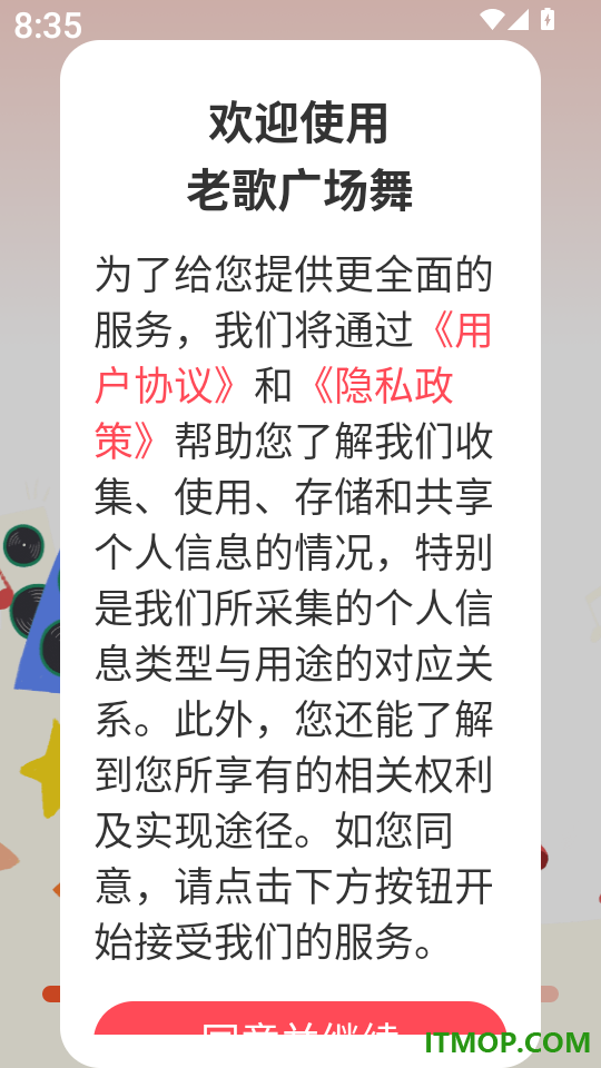 老歌广场舞最新版