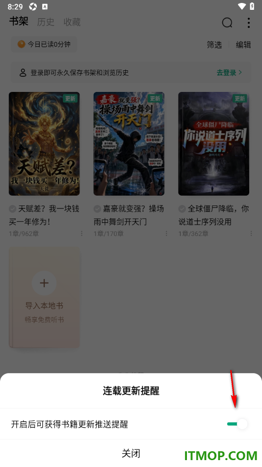 常读免费小说手机版设置书架中书籍更新推送提醒的方法