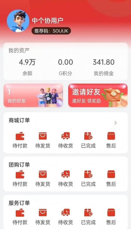 企原甄品官网版v1.0.07 2
