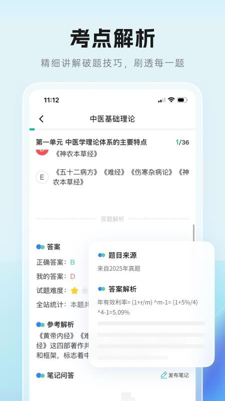 有猿教育官网版v1.0.0 1