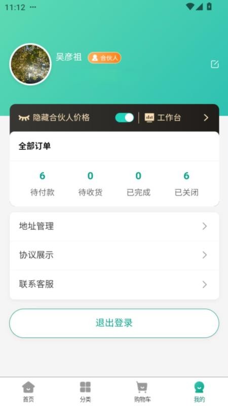 千县优品官网版v1.0.0 1