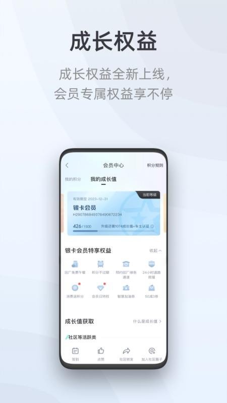 启辰智联最新版(启辰d60软件)(2)