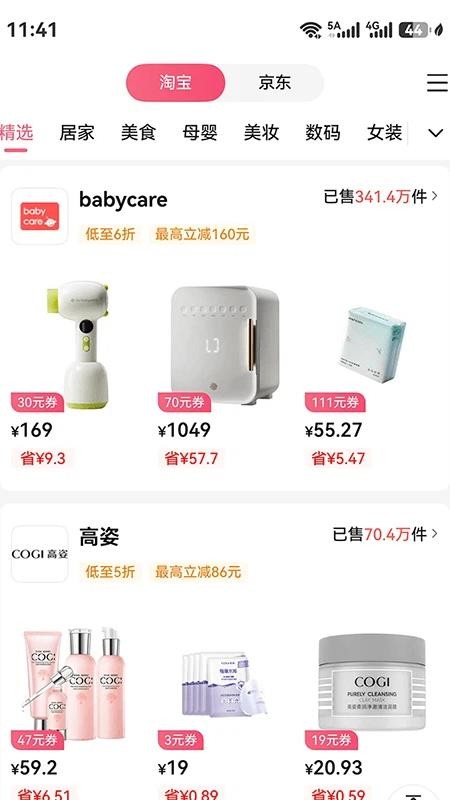 赚金街appv6.1.22 1