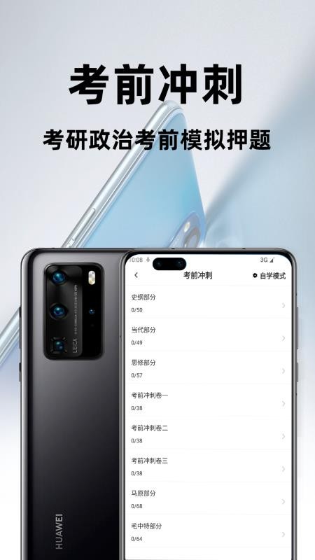 考研政治百分题库最新版(1)