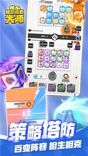 随机点数大师国际服(Random Dice)v6.5.6 1