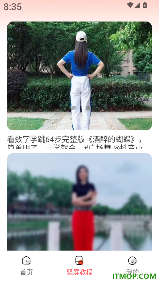 老歌广场舞最新版
