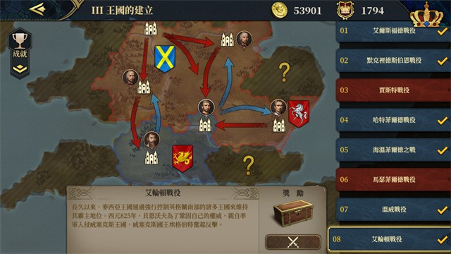 欧陆战争7国际服v3.3.6 2