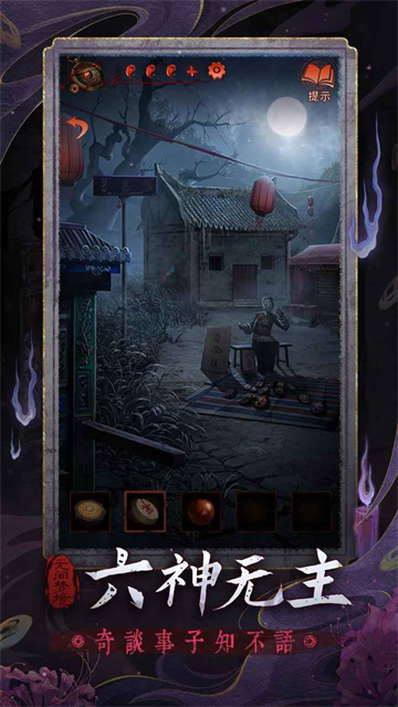 纸嫁衣5无间梦境九游版v3.2.1 2