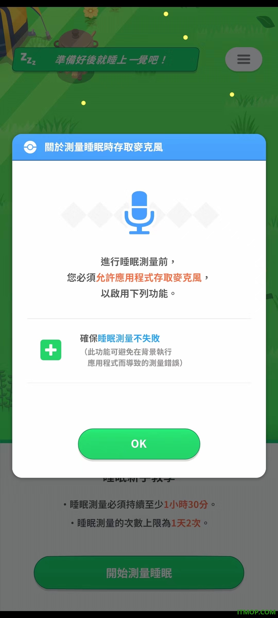宝可梦睡眠国际服