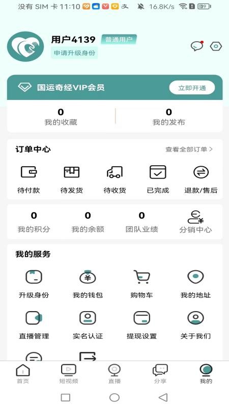国运奇经官网版v4.9.1 2