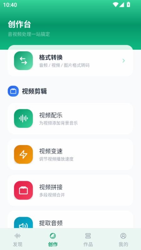 爱听免费歌曲免费版vH5.1 3