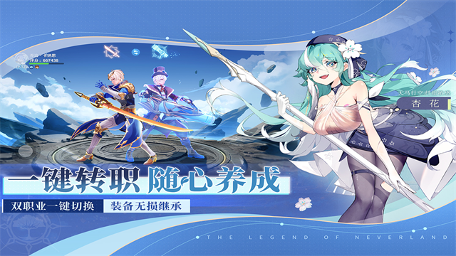 圣境之塔国际服v1.27.26051101 1