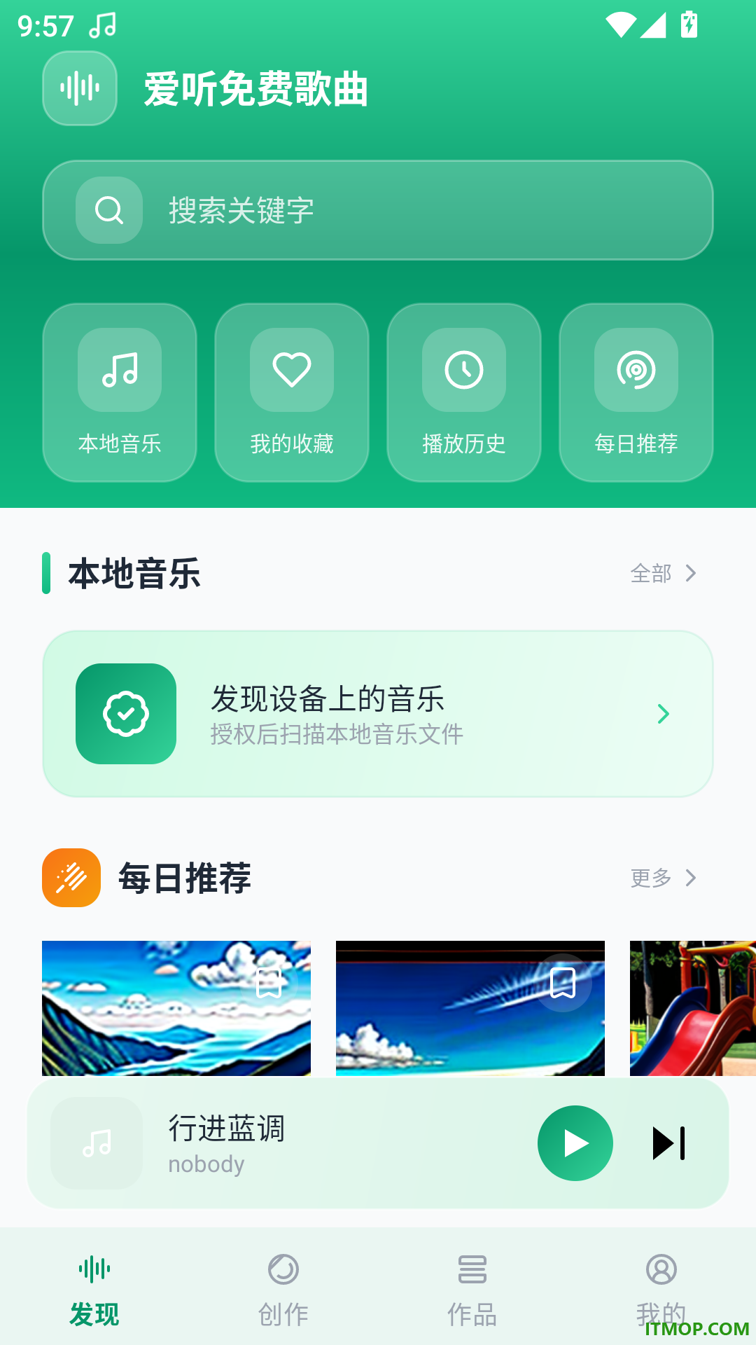 爱听免费歌曲免费版