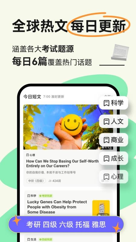 扇贝阅读免费版(2)