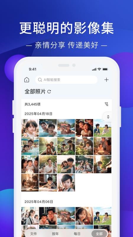 极空间app(4)