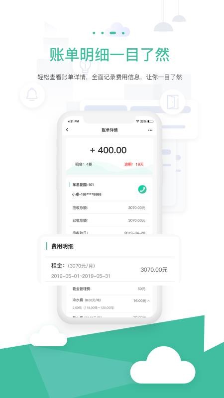 智小窝房东版v3.0.35(1)